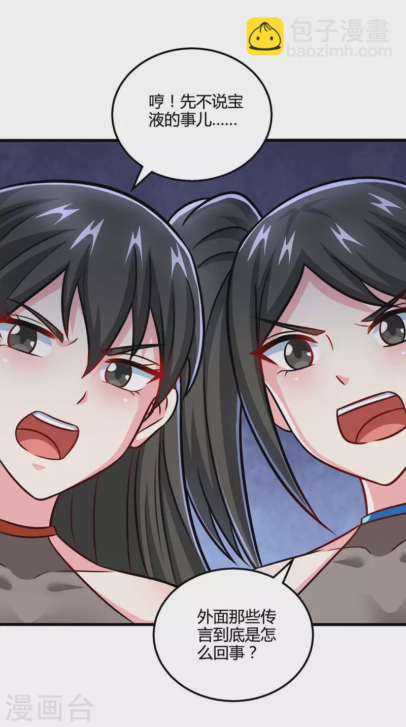 第336话 横生枝节-第337话