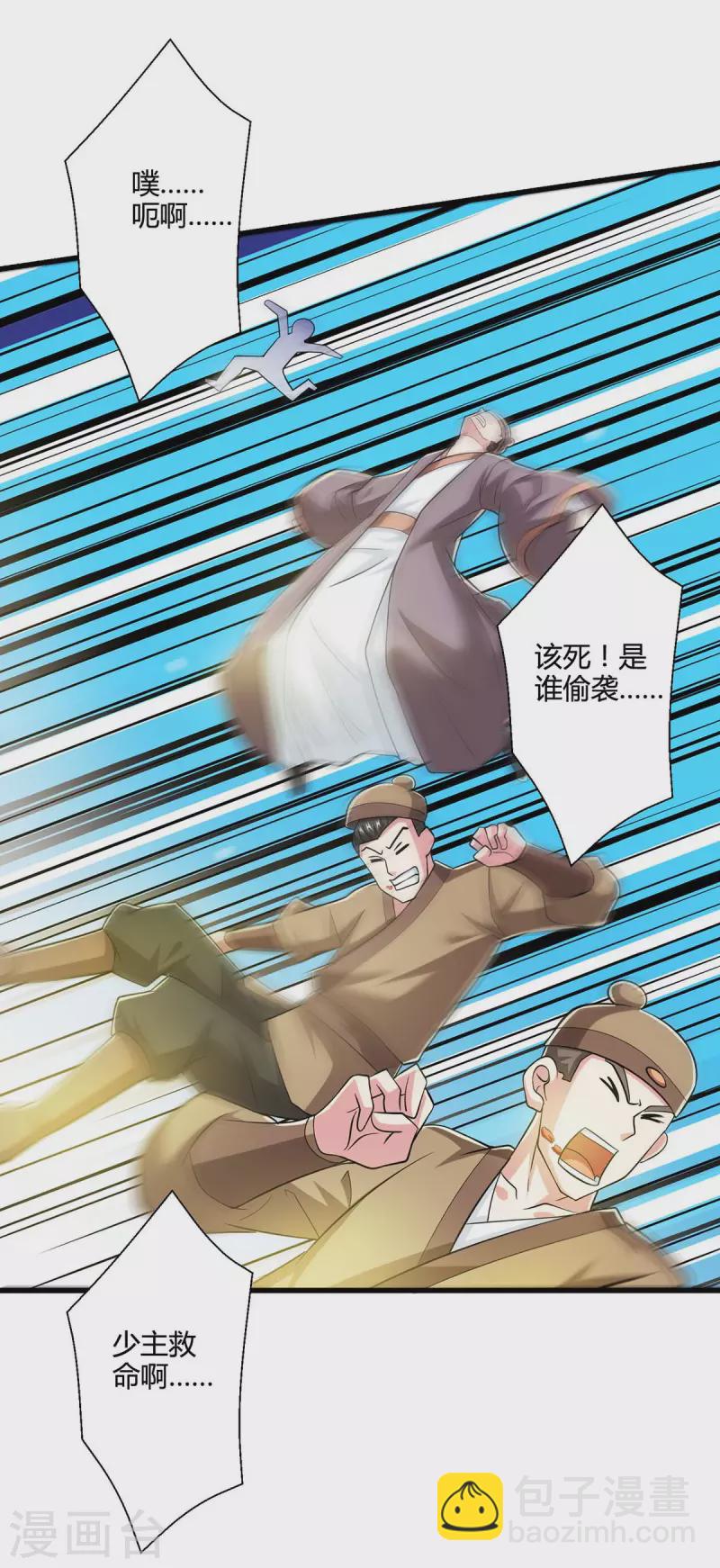 第338话 出手相助-第339话