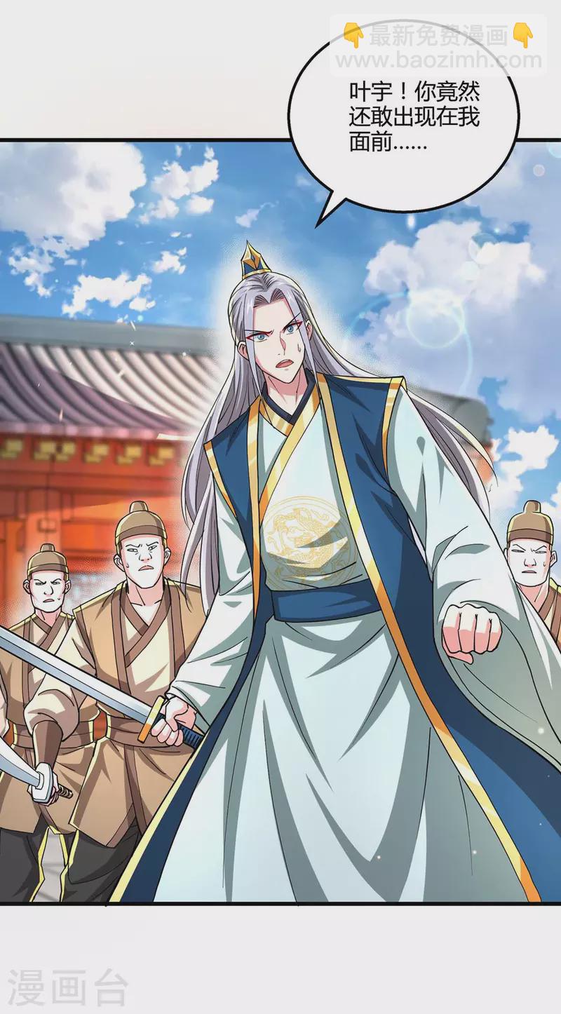 第338话 出手相助-第339话