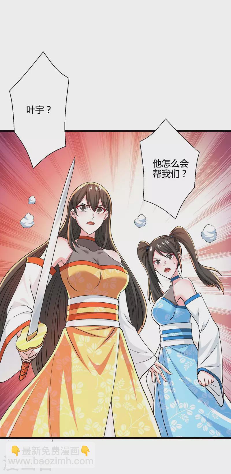 第338话 出手相助-第339话