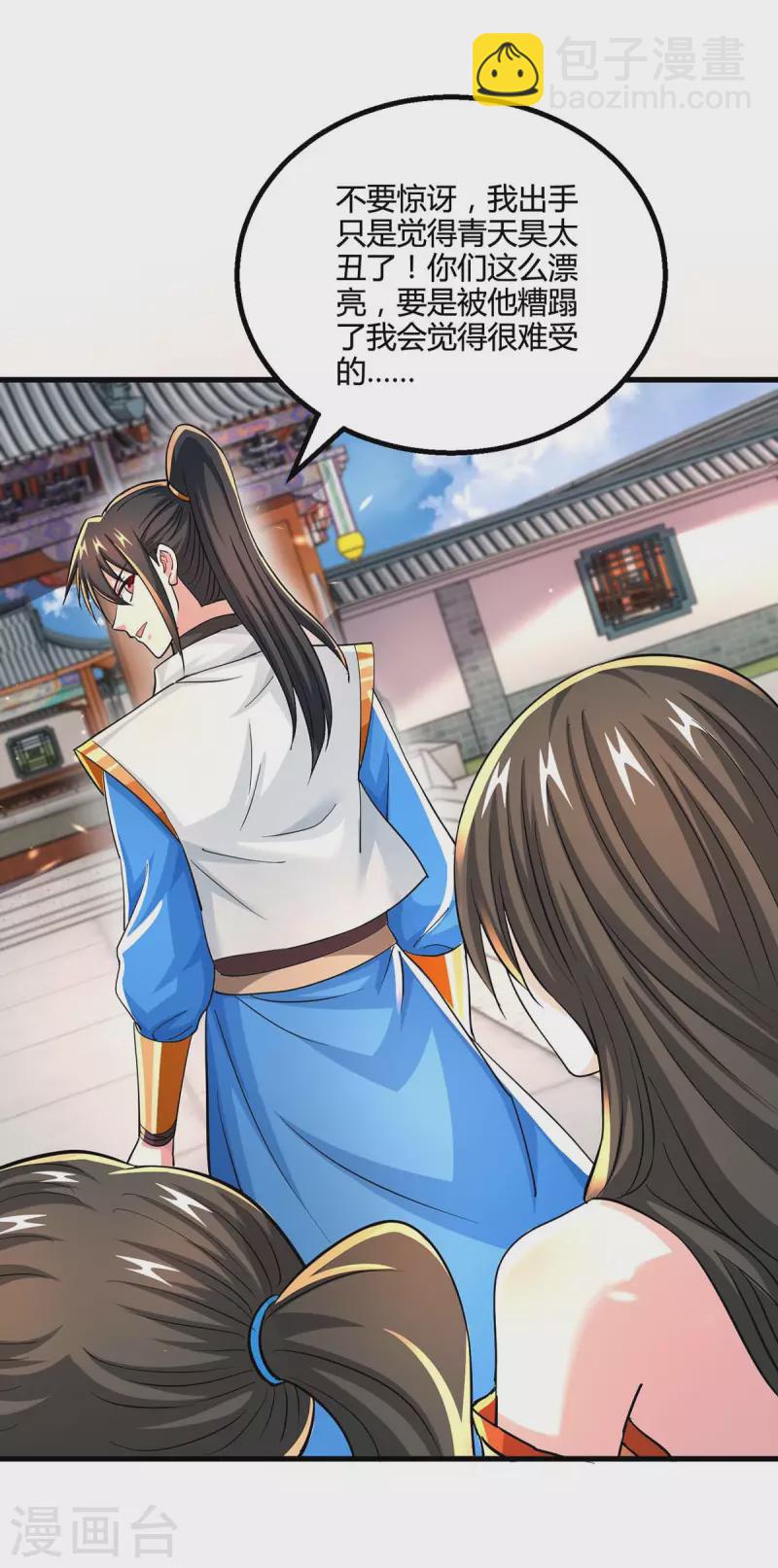 第338话 出手相助-第339话