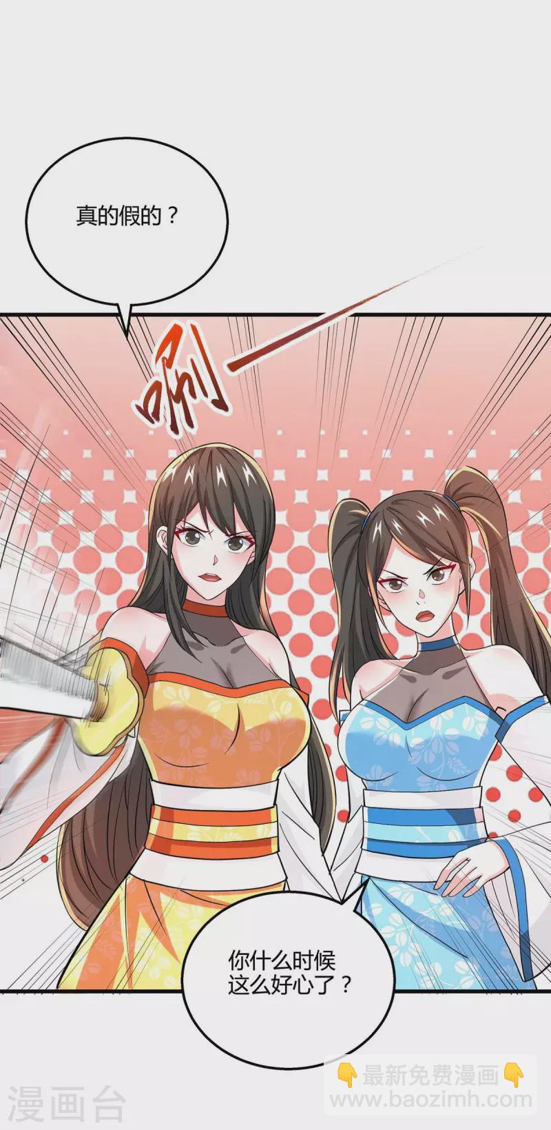 第338话 出手相助-第339话