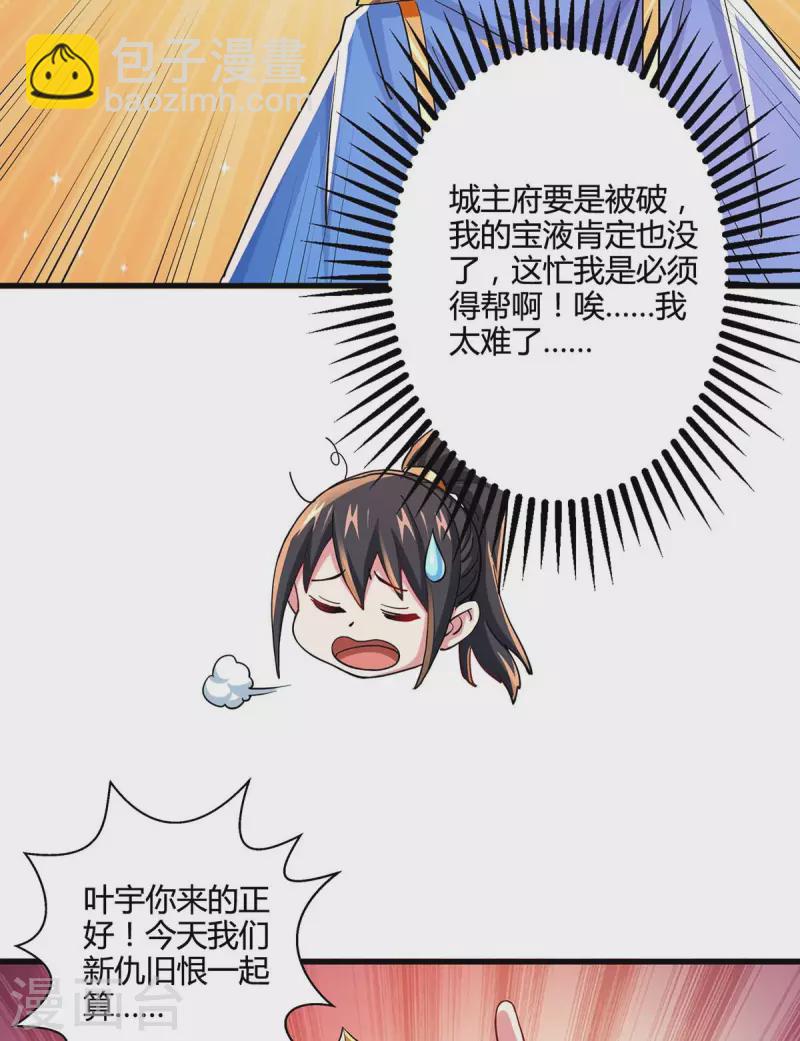第338话 出手相助-第339话