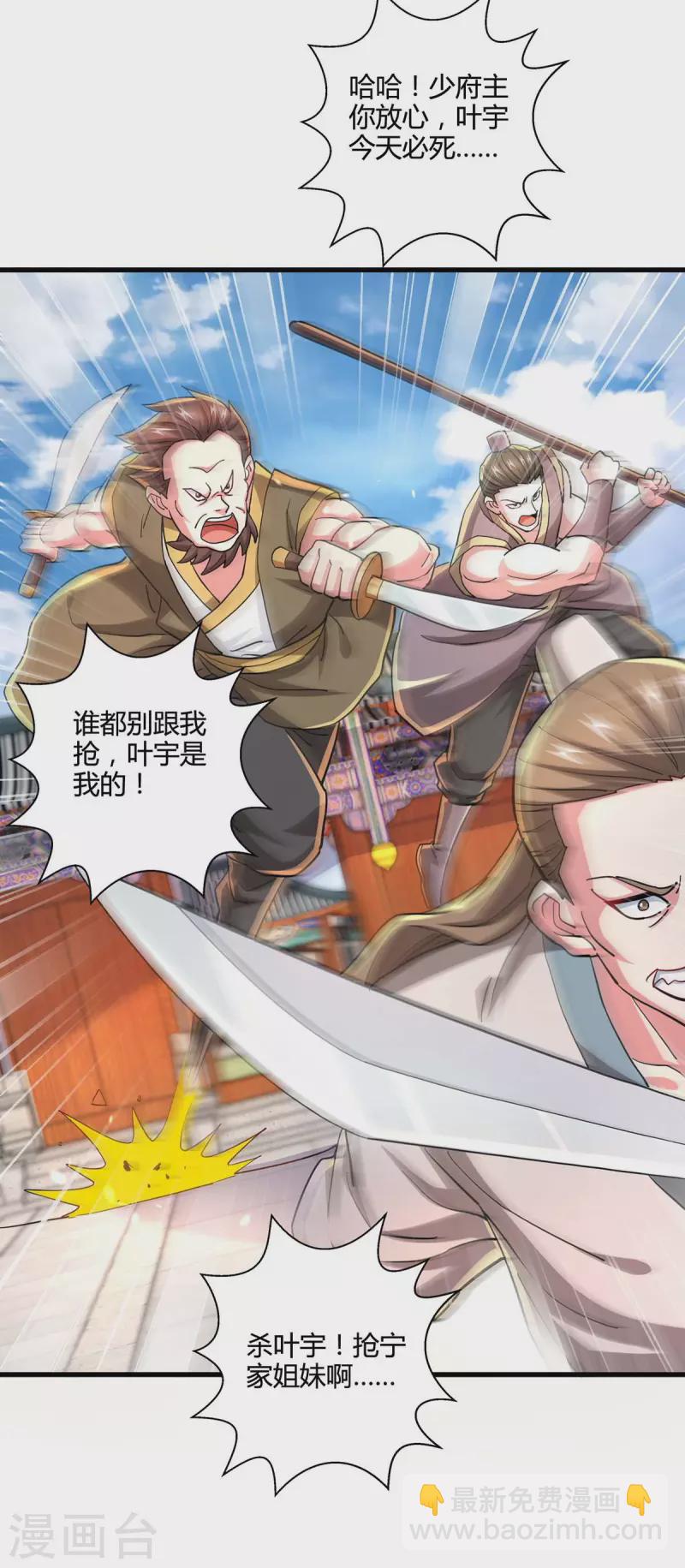 第338话 出手相助-第339话