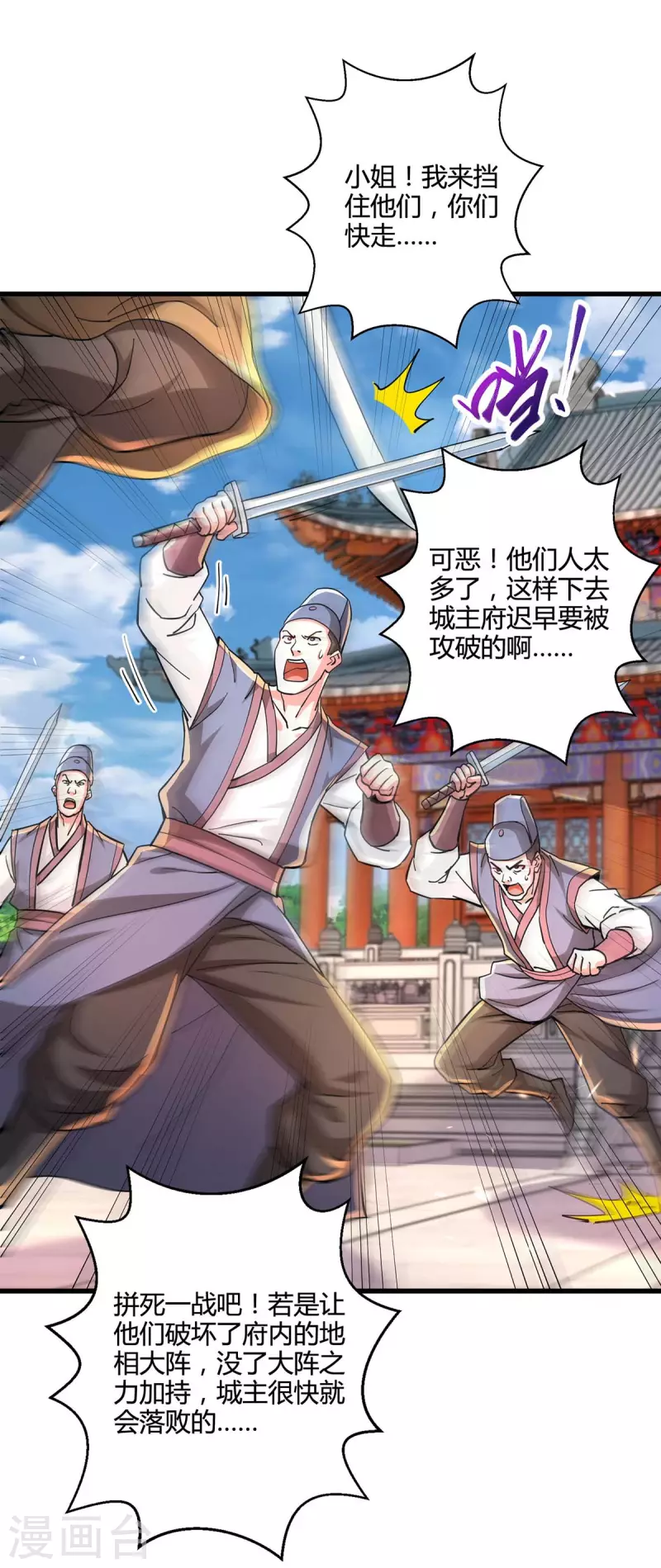 第338话 出手相助-第339话