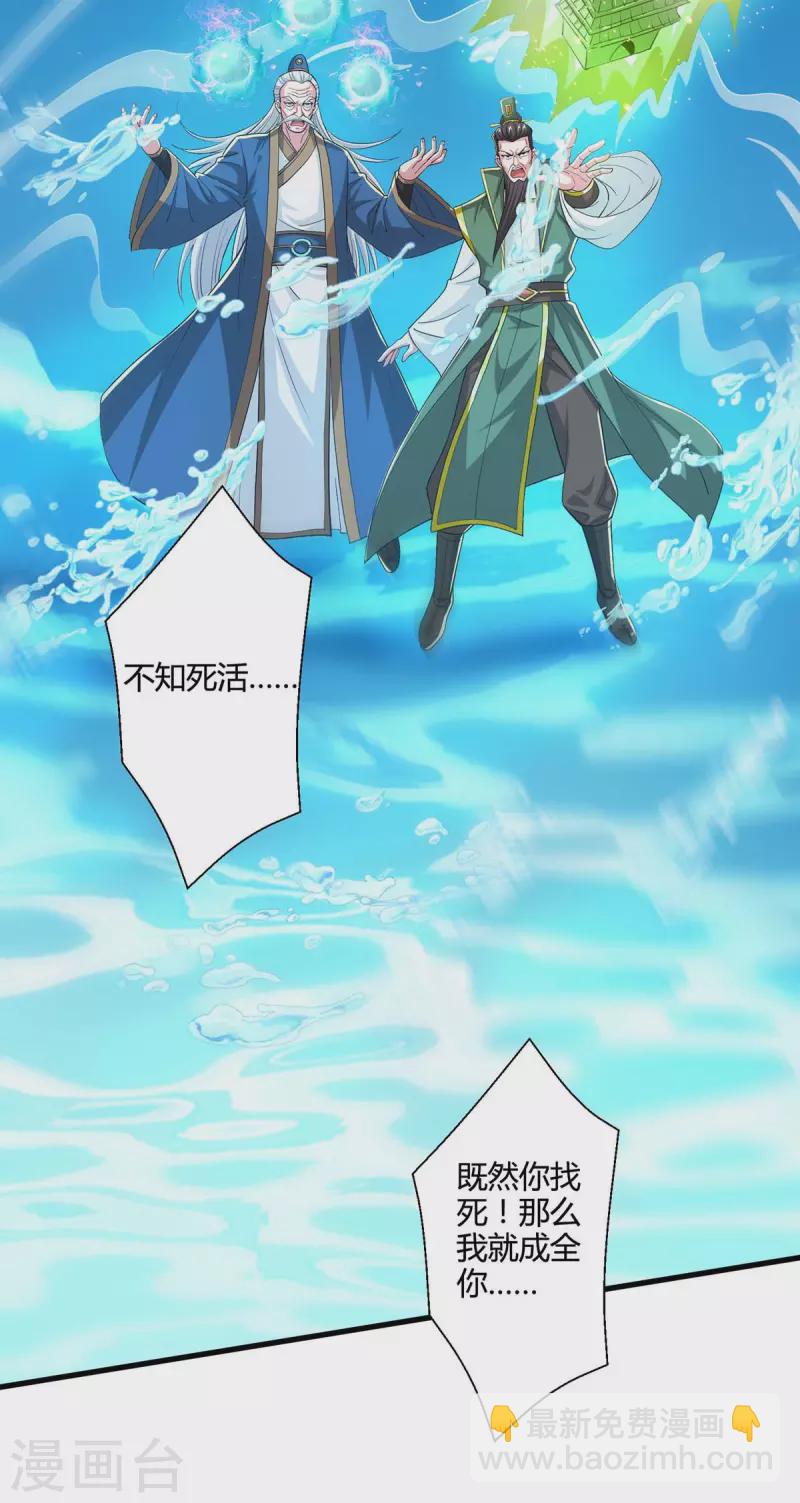 第338话 出手相助-第339话
