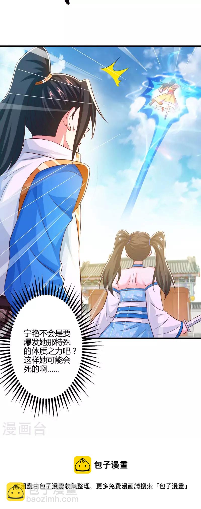 第338话 出手相助-第339话