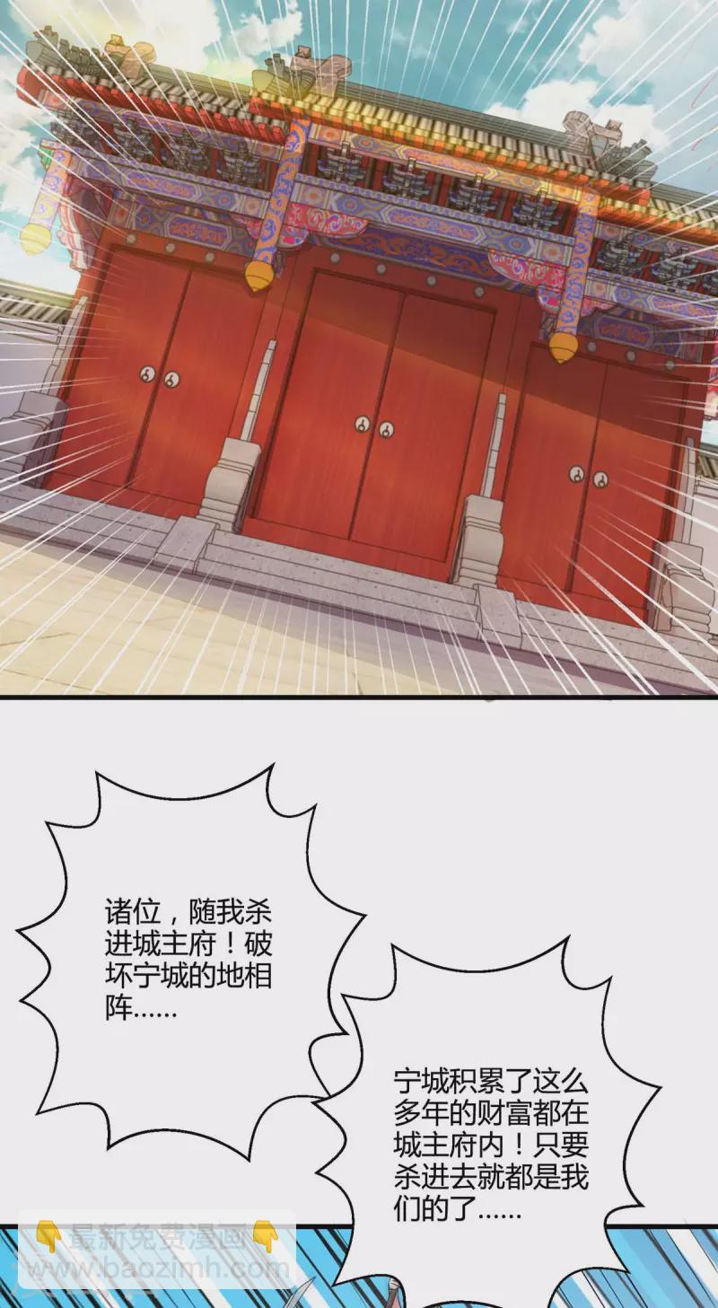 第338话 出手相助-第339话