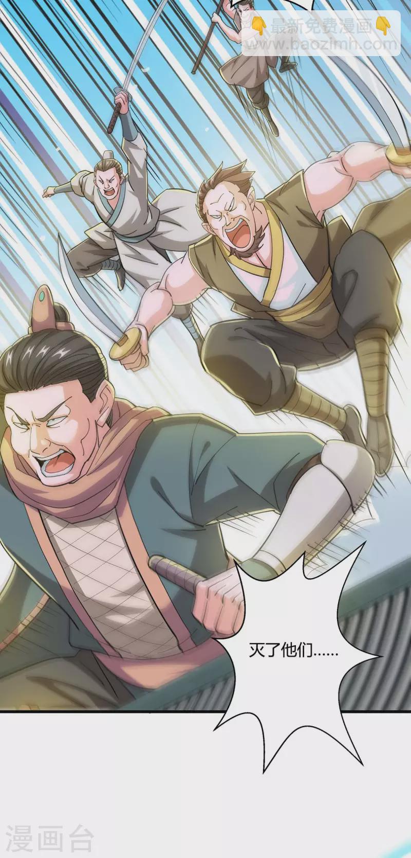 第338话 出手相助-第339话