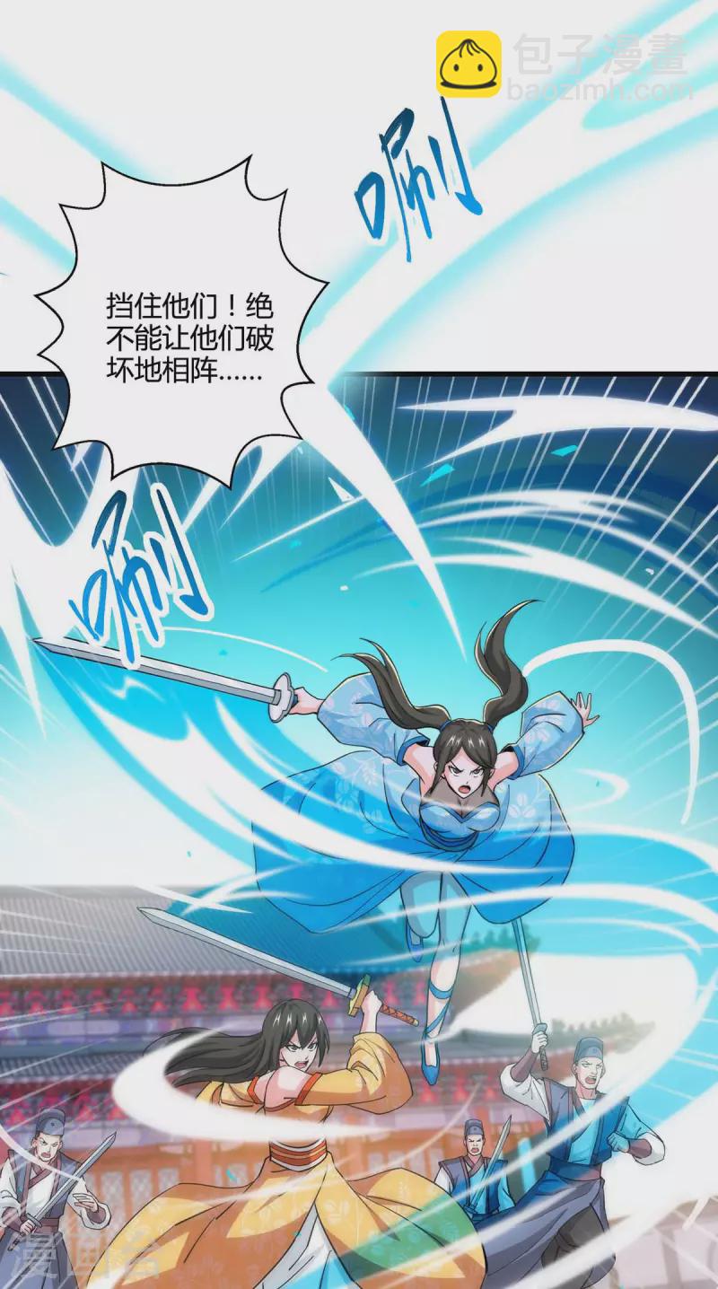 第338话 出手相助-第339话