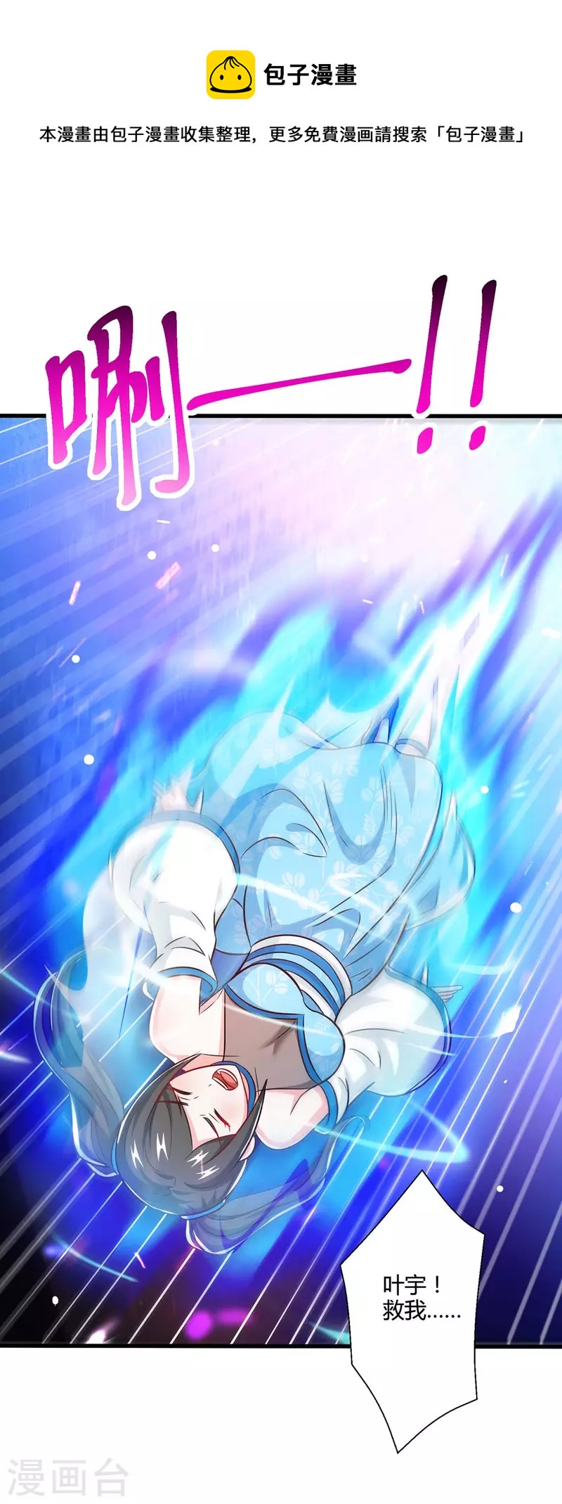 第340话 负隅顽抗-第341话