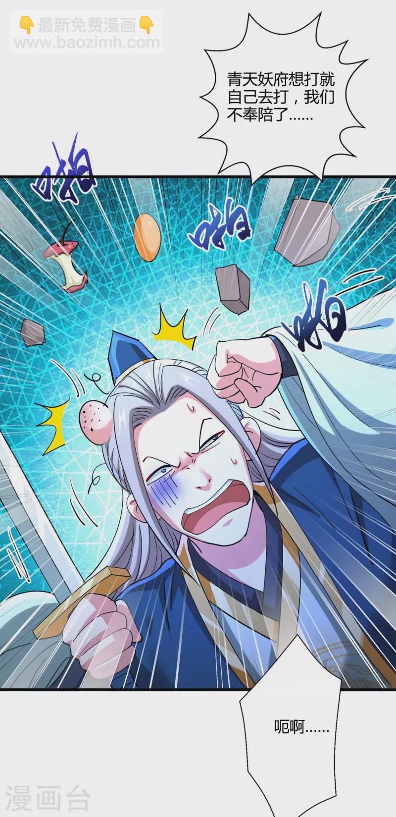 第340话 负隅顽抗-第341话
