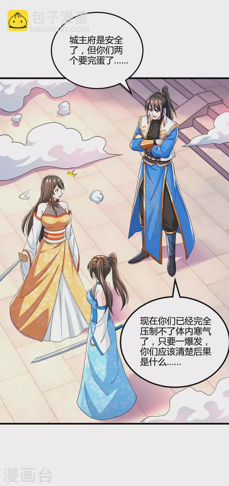 第340话 负隅顽抗-第341话