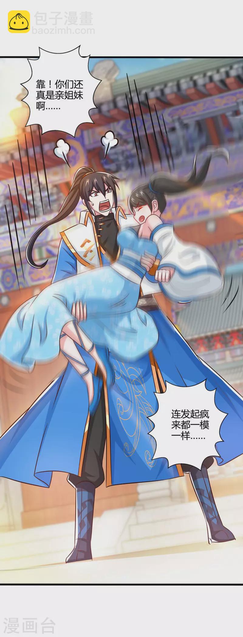 第340话 负隅顽抗-第341话