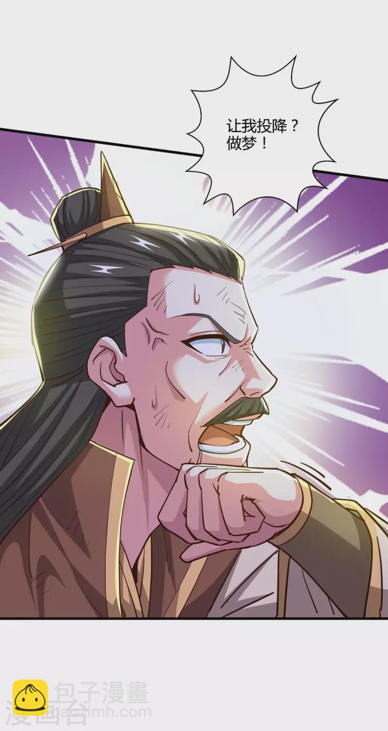 第340话 负隅顽抗-第341话