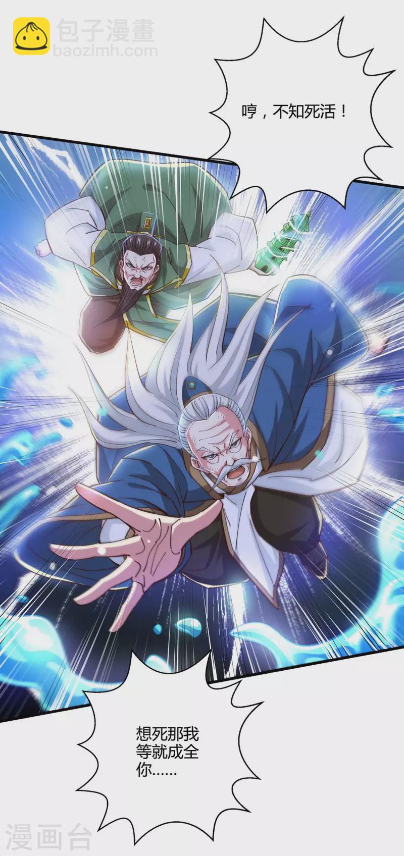 第340话 负隅顽抗-第341话