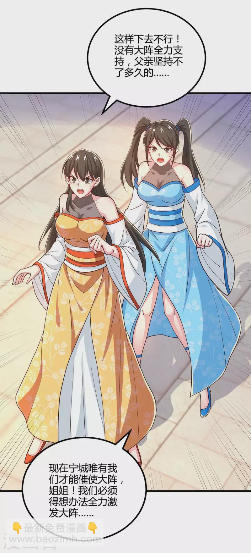 第340话 负隅顽抗-第341话