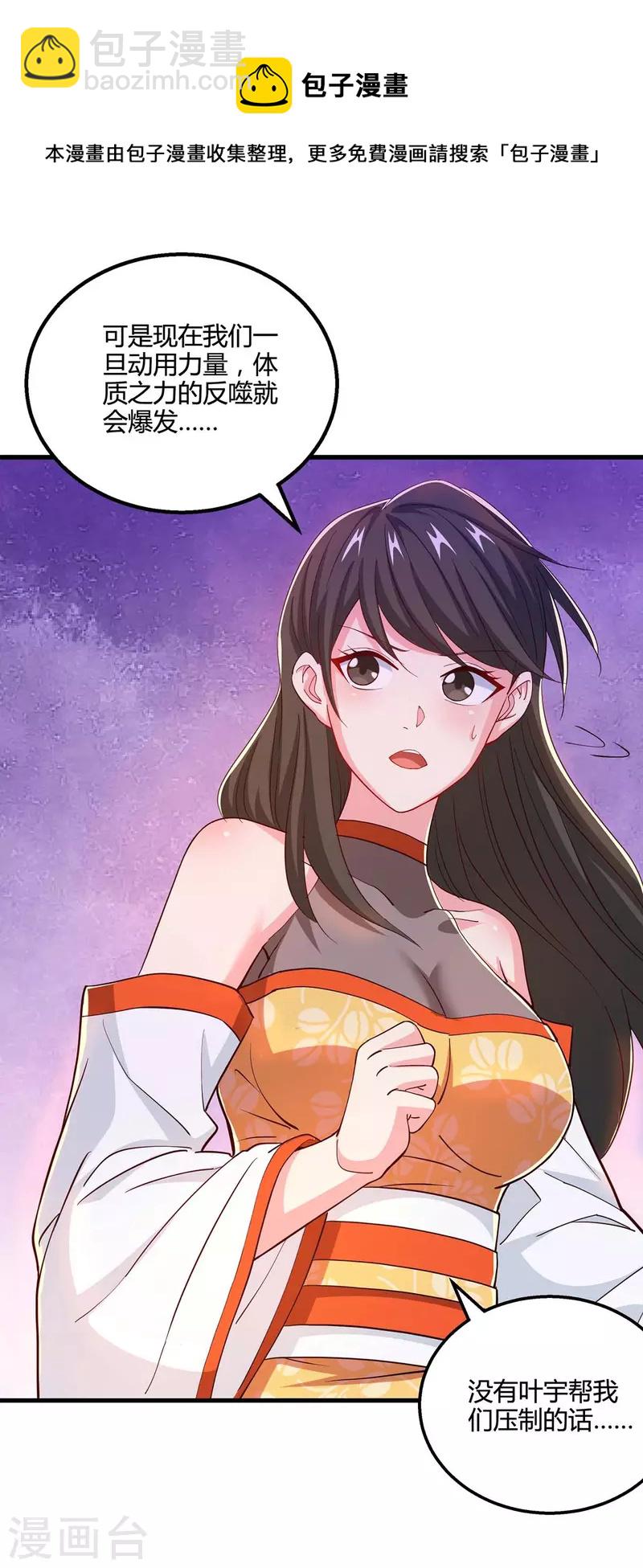 第340话 负隅顽抗-第341话