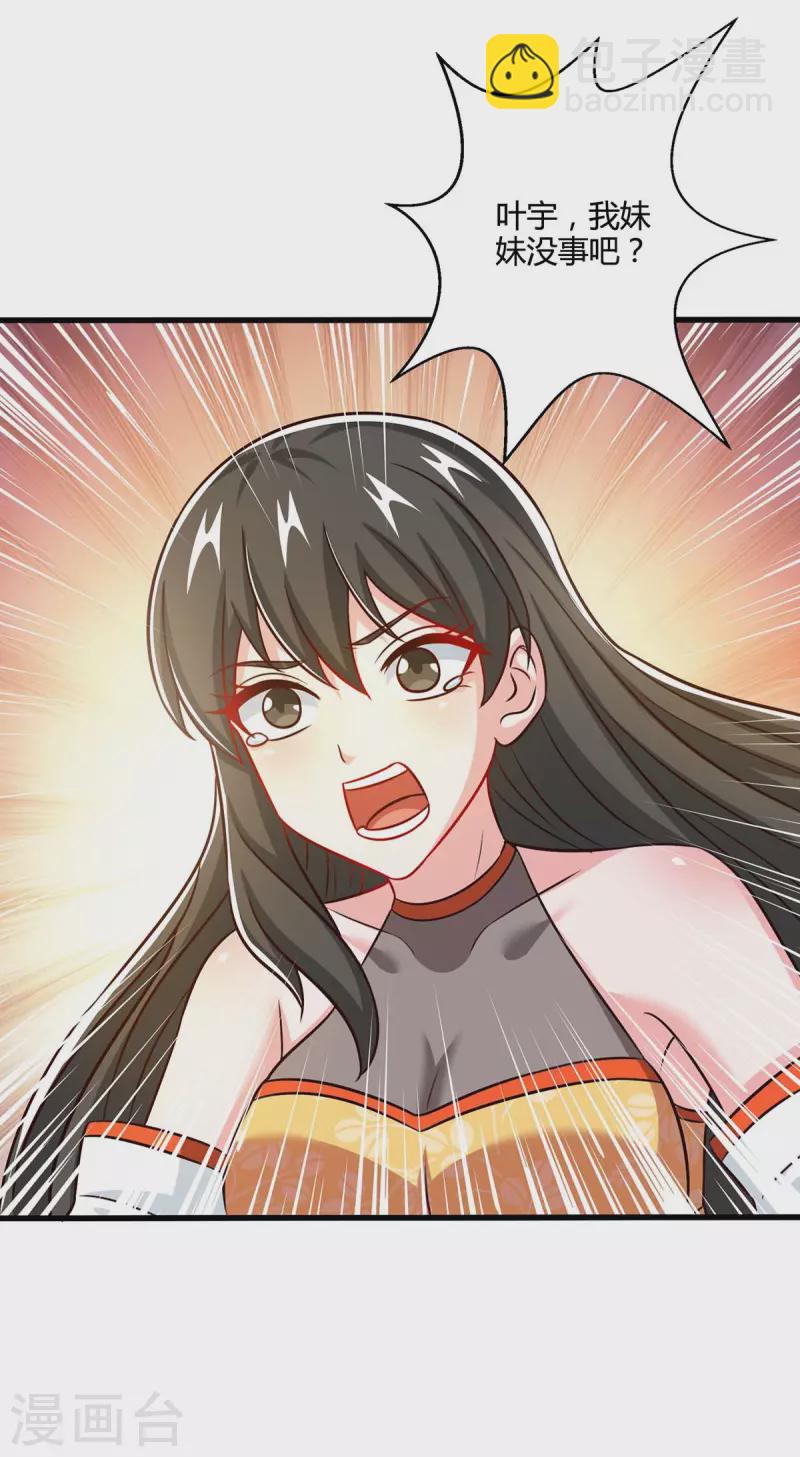 第340话 负隅顽抗-第341话