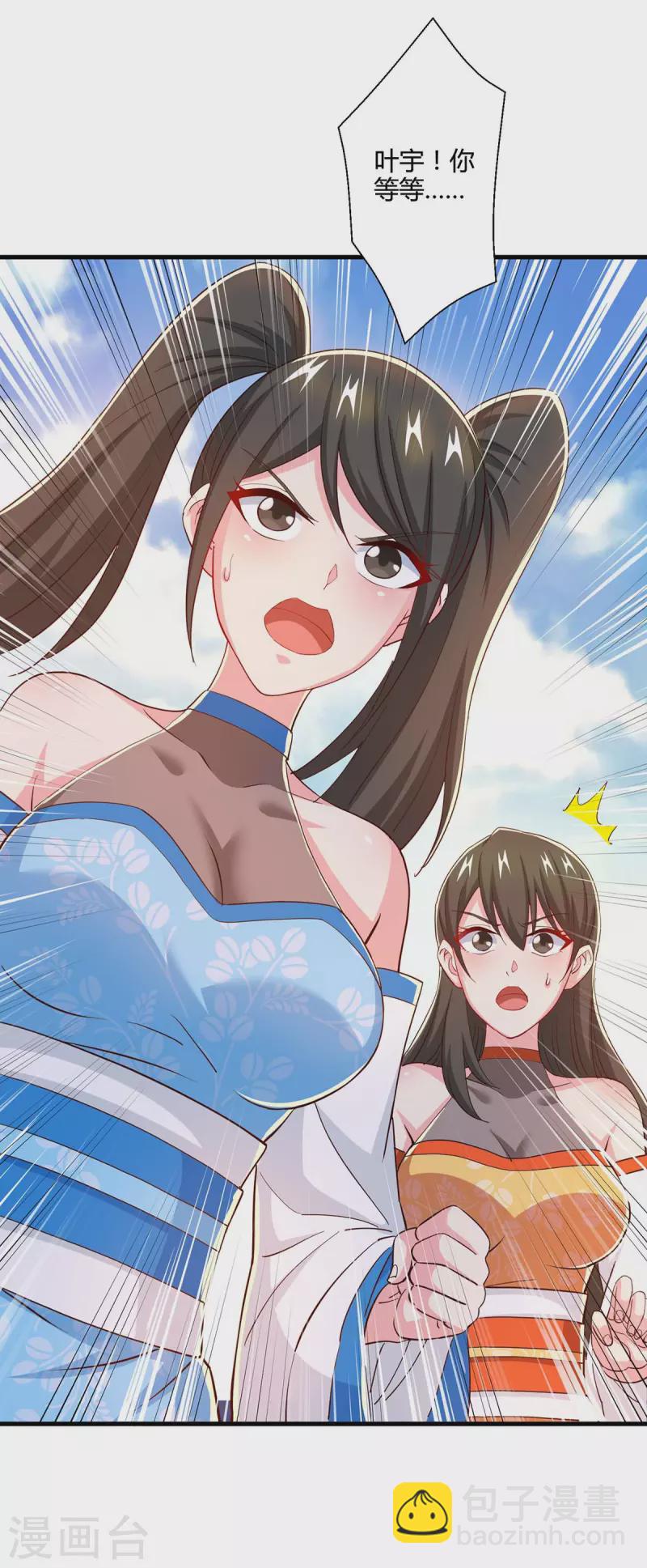 第340话 负隅顽抗-第341话