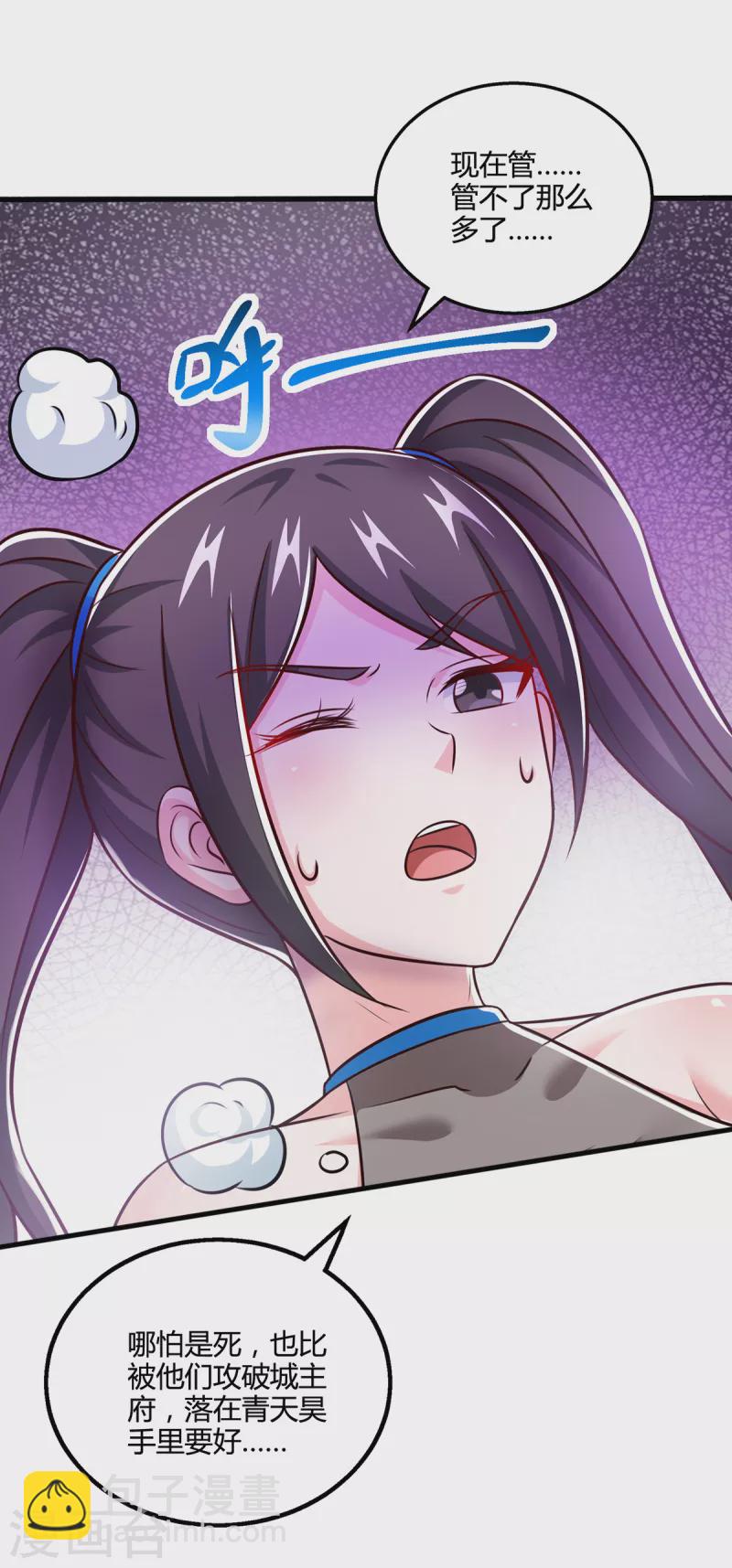 第340话 负隅顽抗-第341话