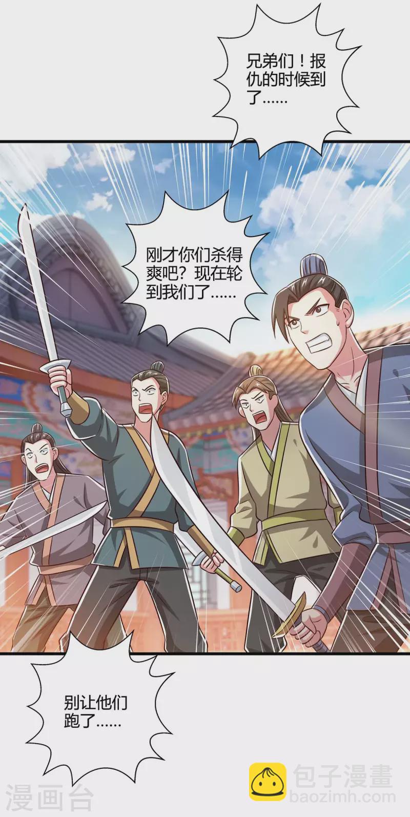 第340话 负隅顽抗-第341话