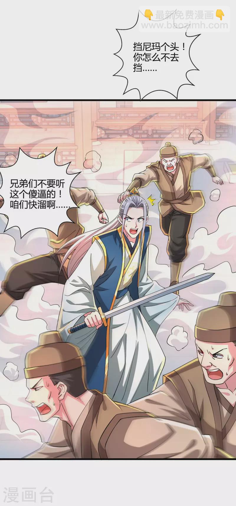 第340话 负隅顽抗-第341话