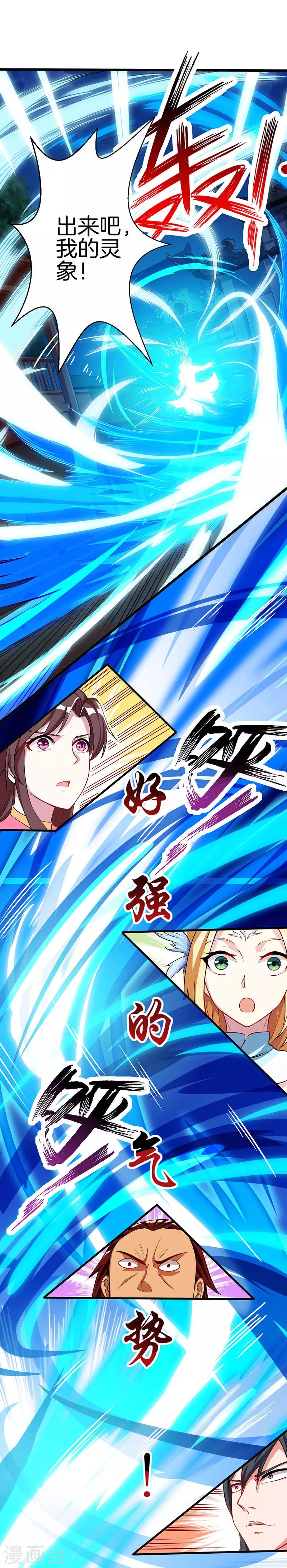 第35话 灵象交锋-第35话