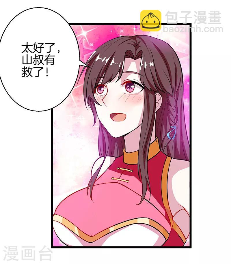 第35话 灵象交锋-第35话