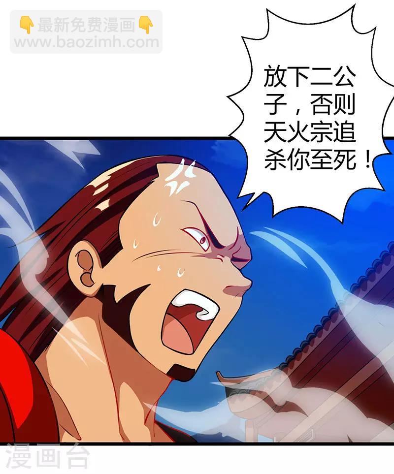 第35话 灵象交锋-第35话