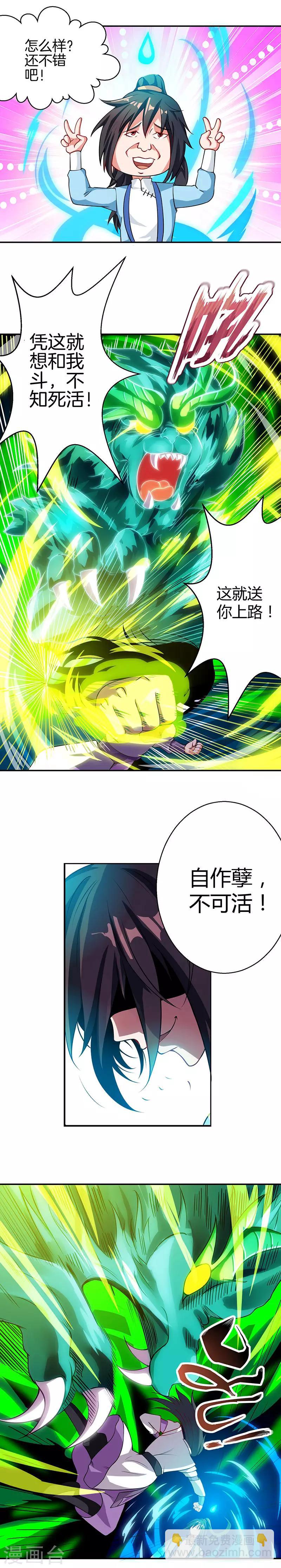 第35话 灵象交锋-第35话
