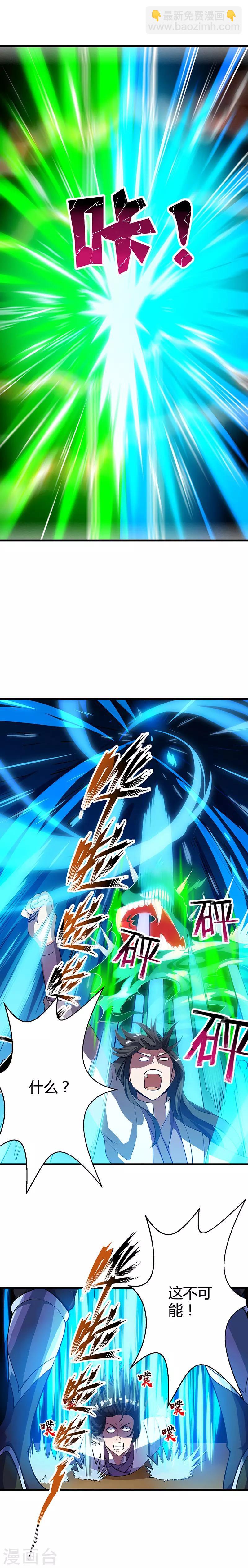 第35话 灵象交锋-第35话