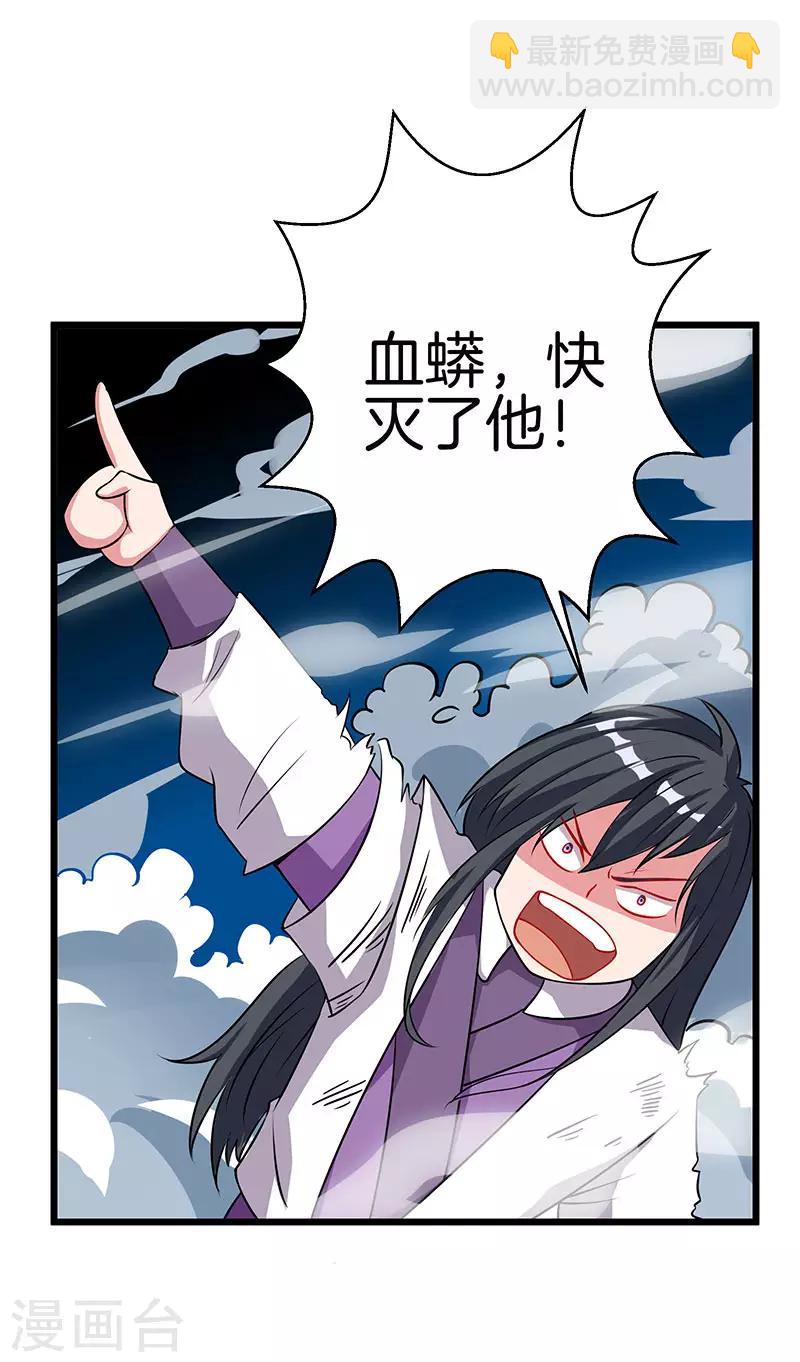 第35话 灵象交锋-第35话