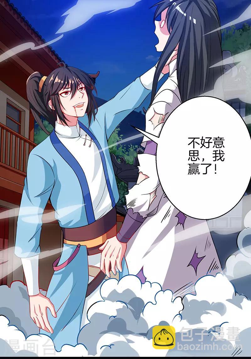 第35话 灵象交锋-第35话