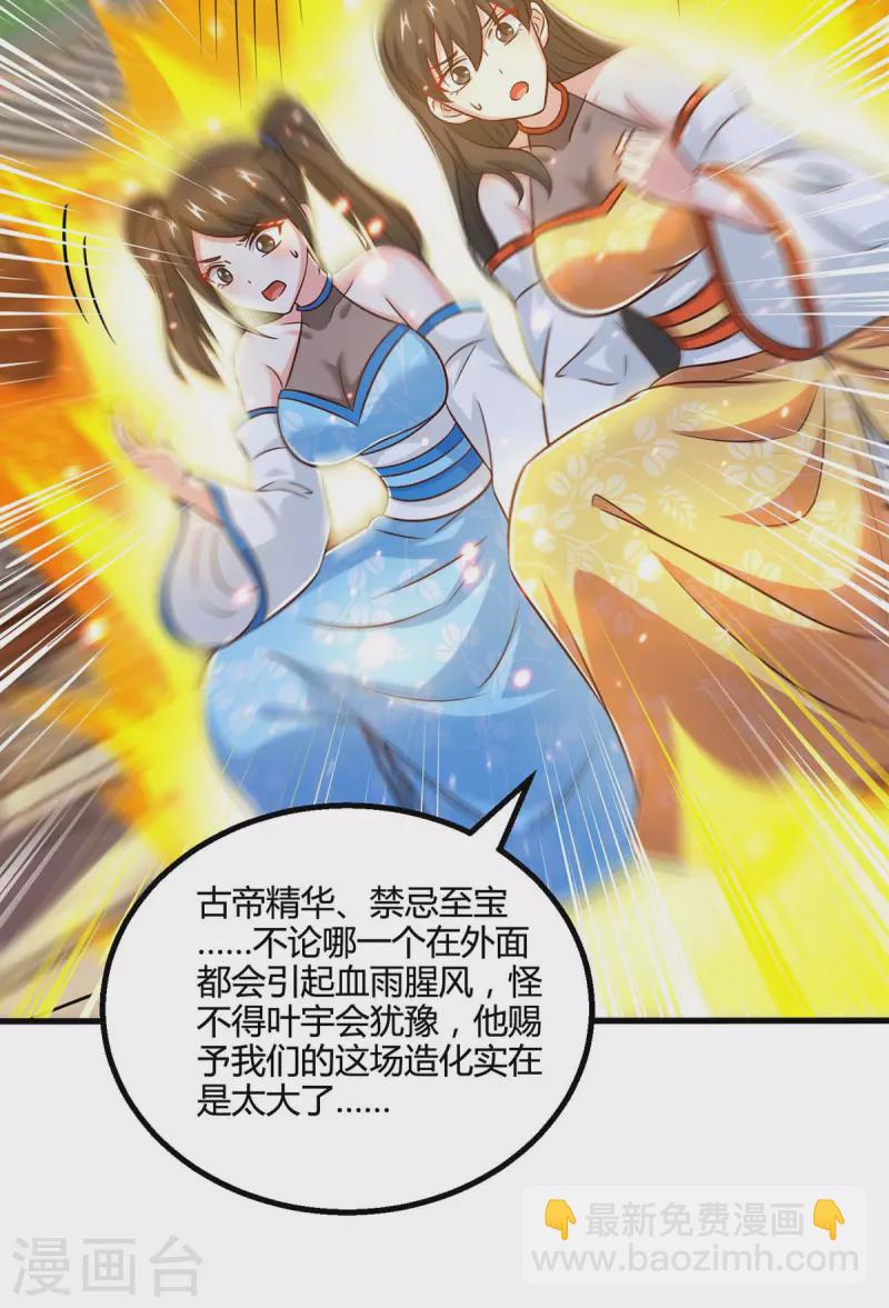 第342话 一场造化-第343话
