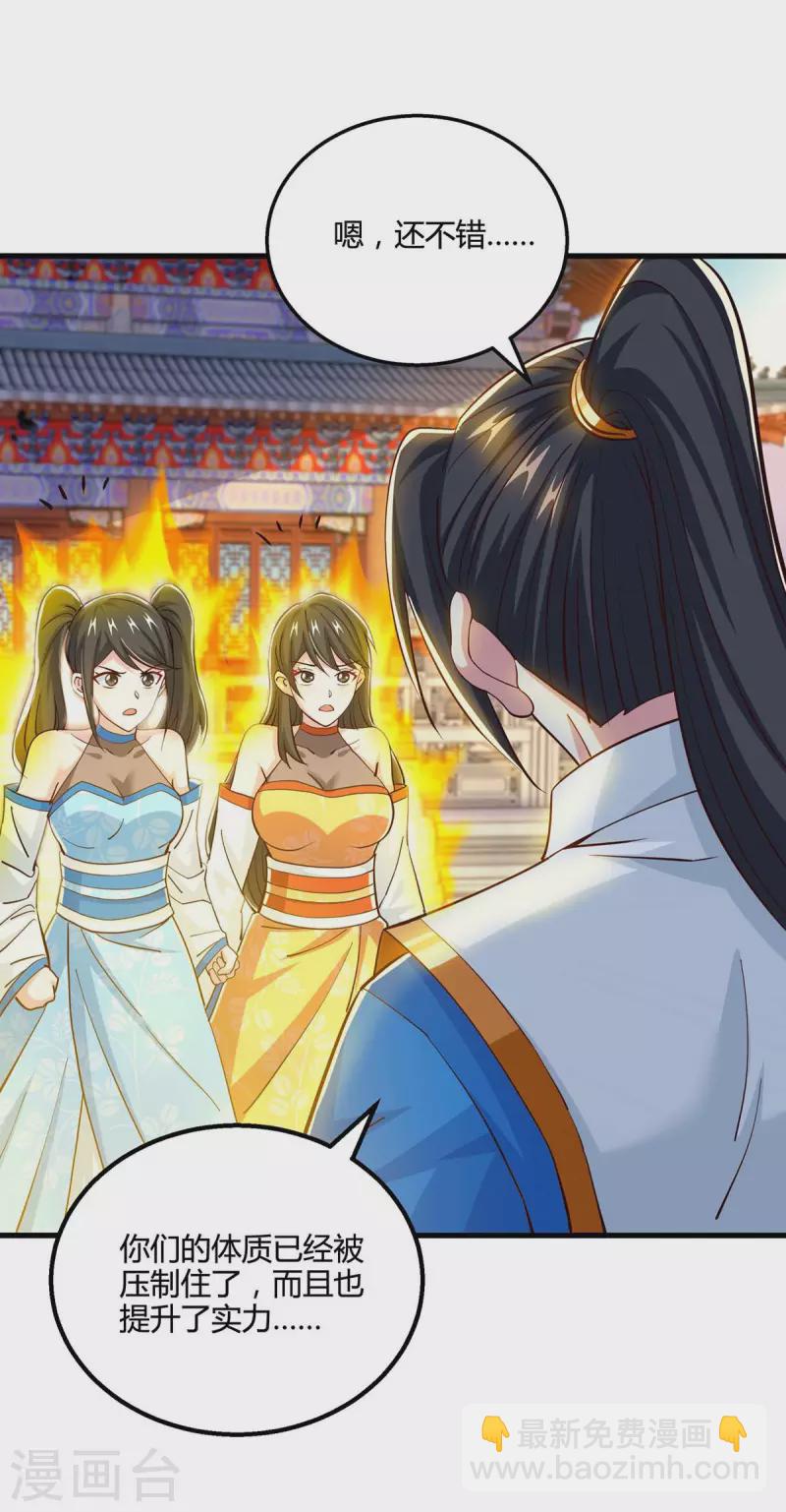 第342话 一场造化-第343话