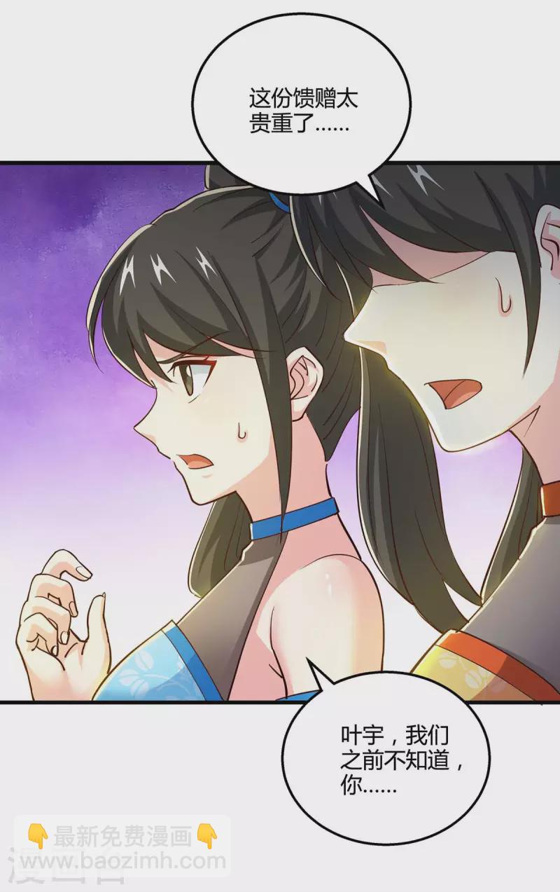 第342话 一场造化-第343话