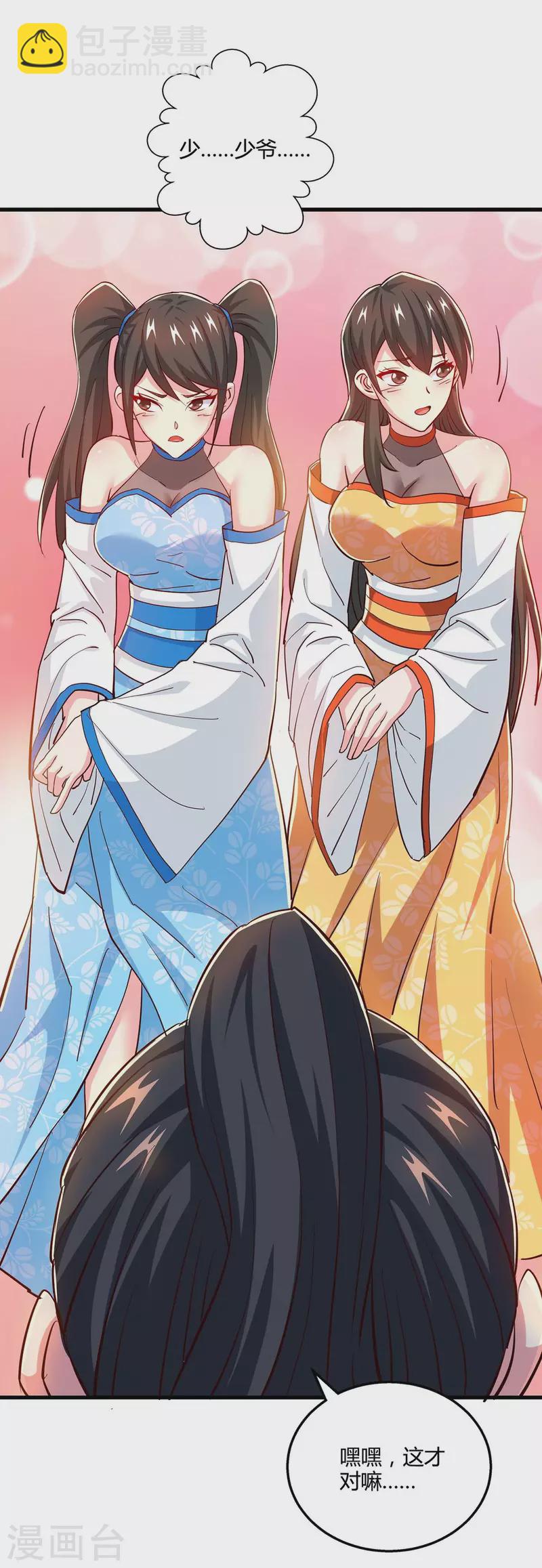 第342话 一场造化-第343话