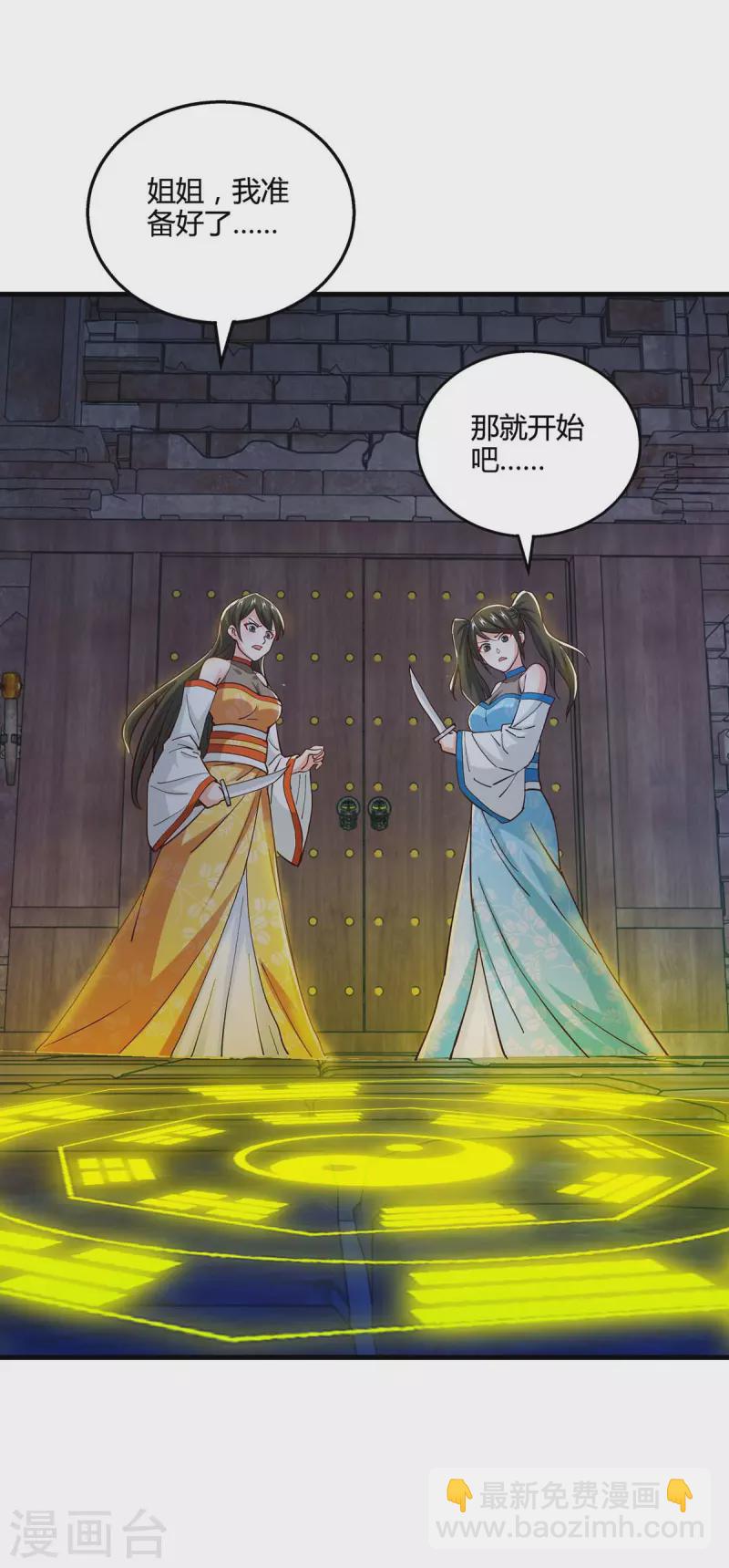 第342话 一场造化-第343话