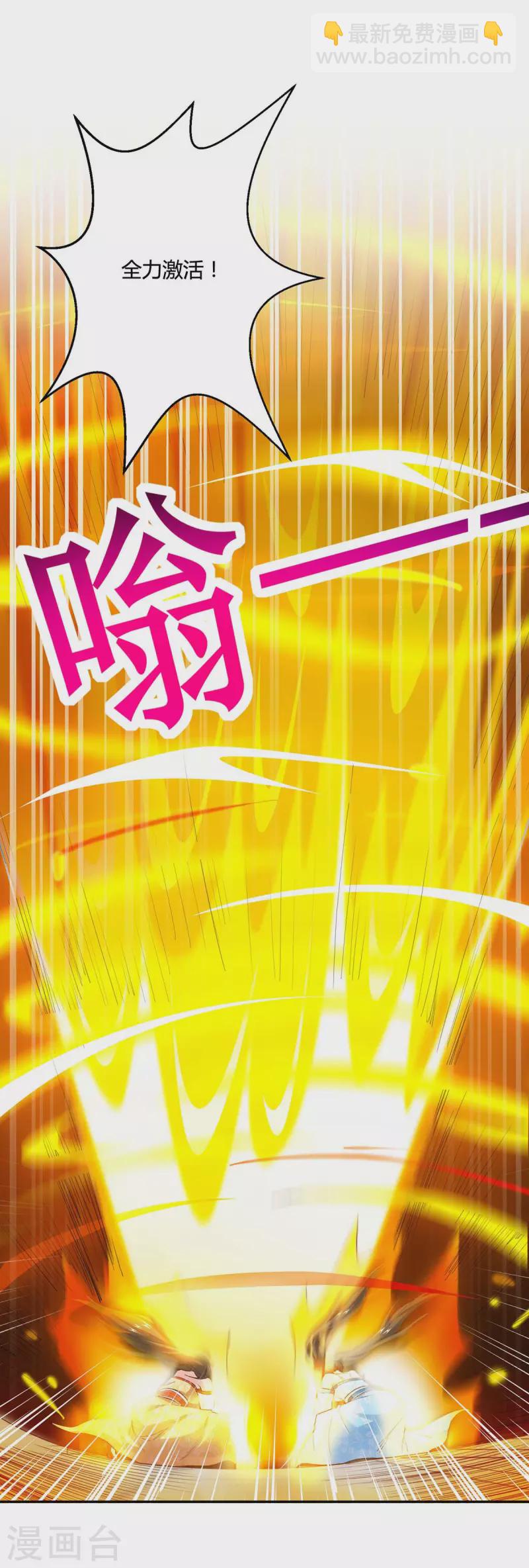 第342话 一场造化-第343话