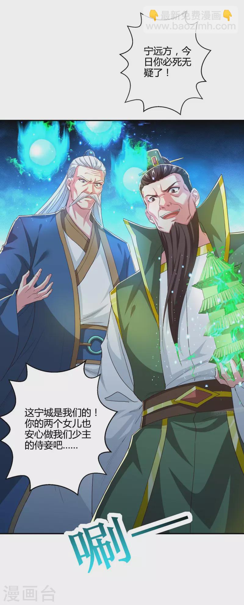 第342话 一场造化-第343话
