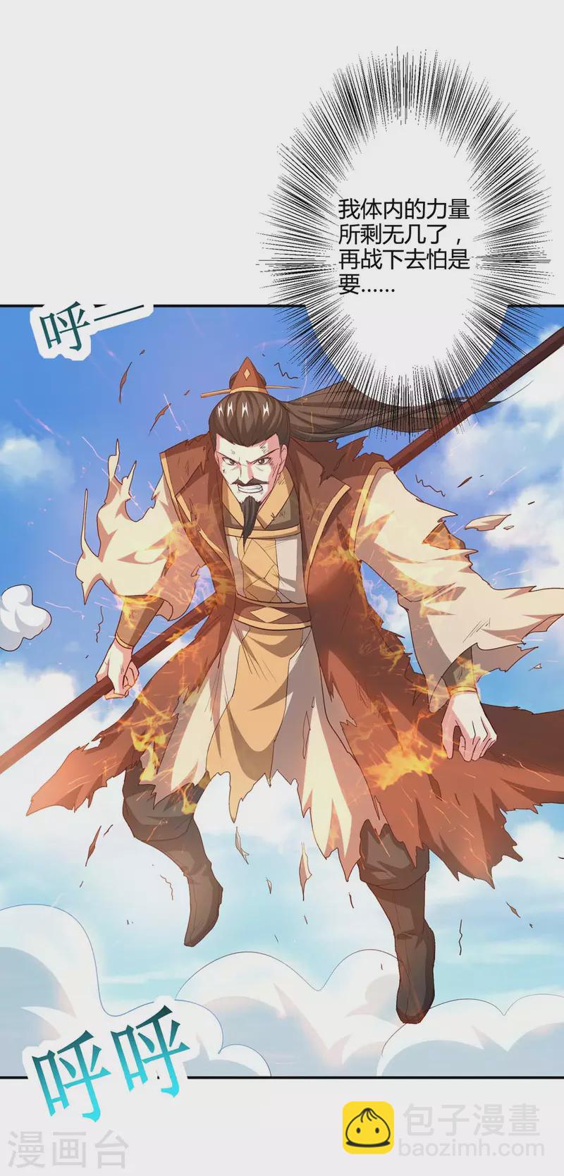 第342话 一场造化-第343话