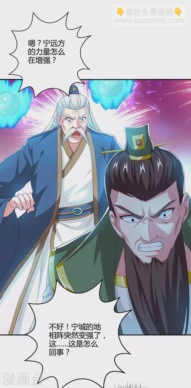 第342话 一场造化-第343话