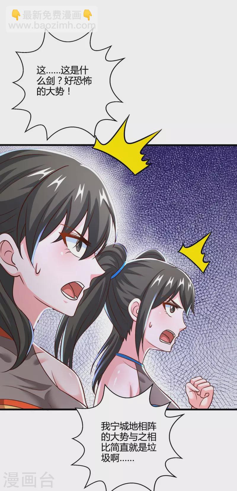 第342话 一场造化-第343话