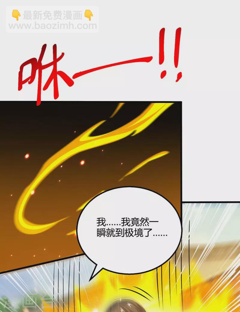 第342话 一场造化-第343话