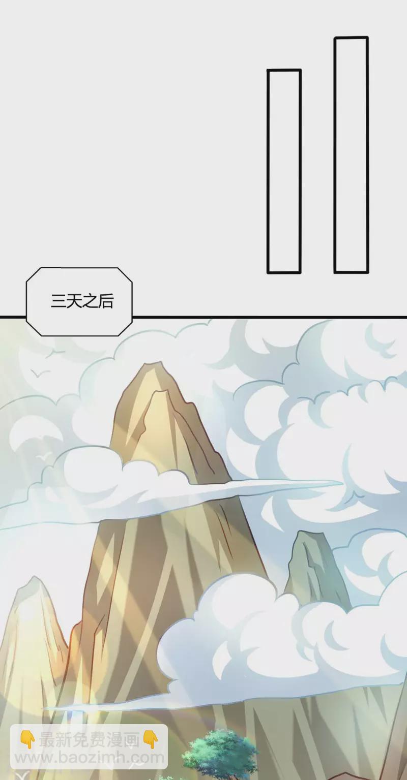 第344话 莫无殇来信-第345话