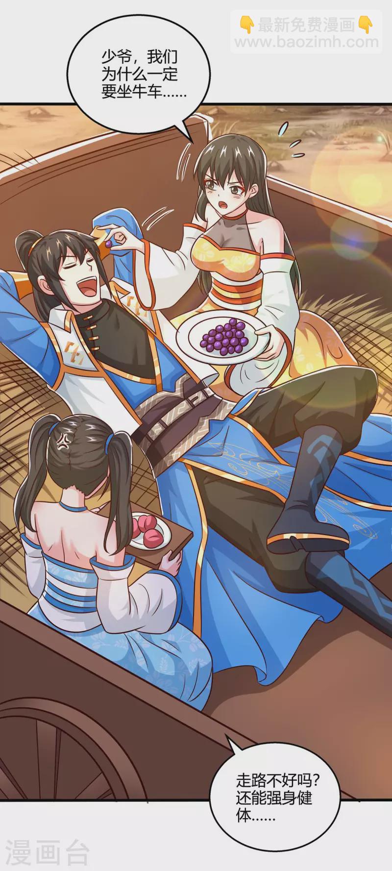 第344话 莫无殇来信-第345话