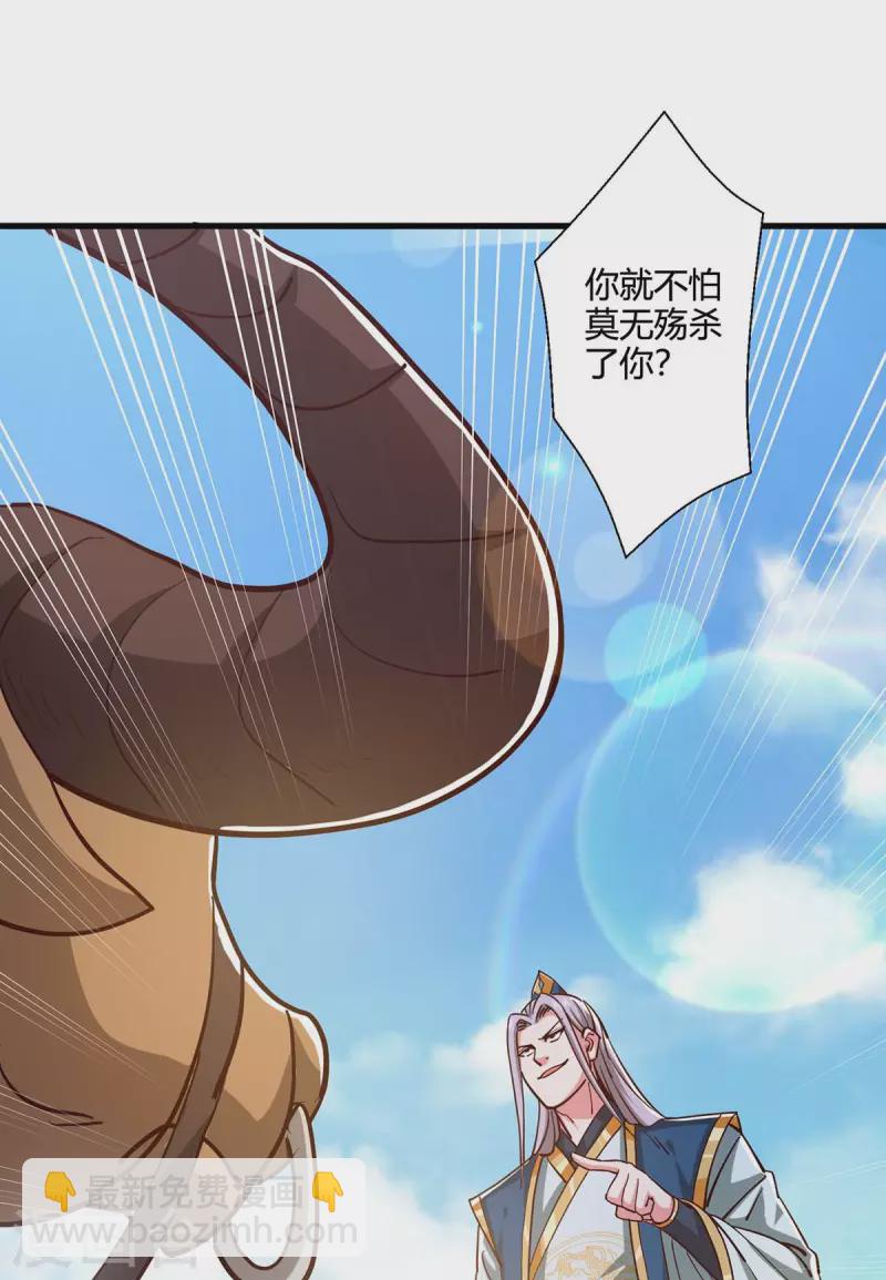 第344话 莫无殇来信-第345话