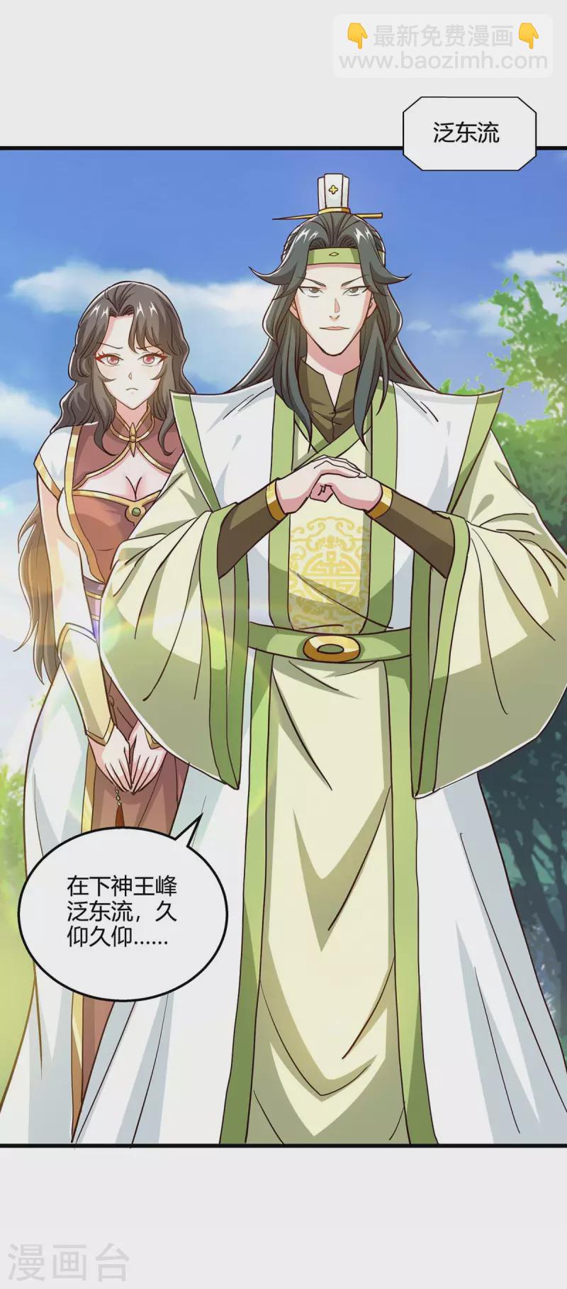 第344话 莫无殇来信-第345话