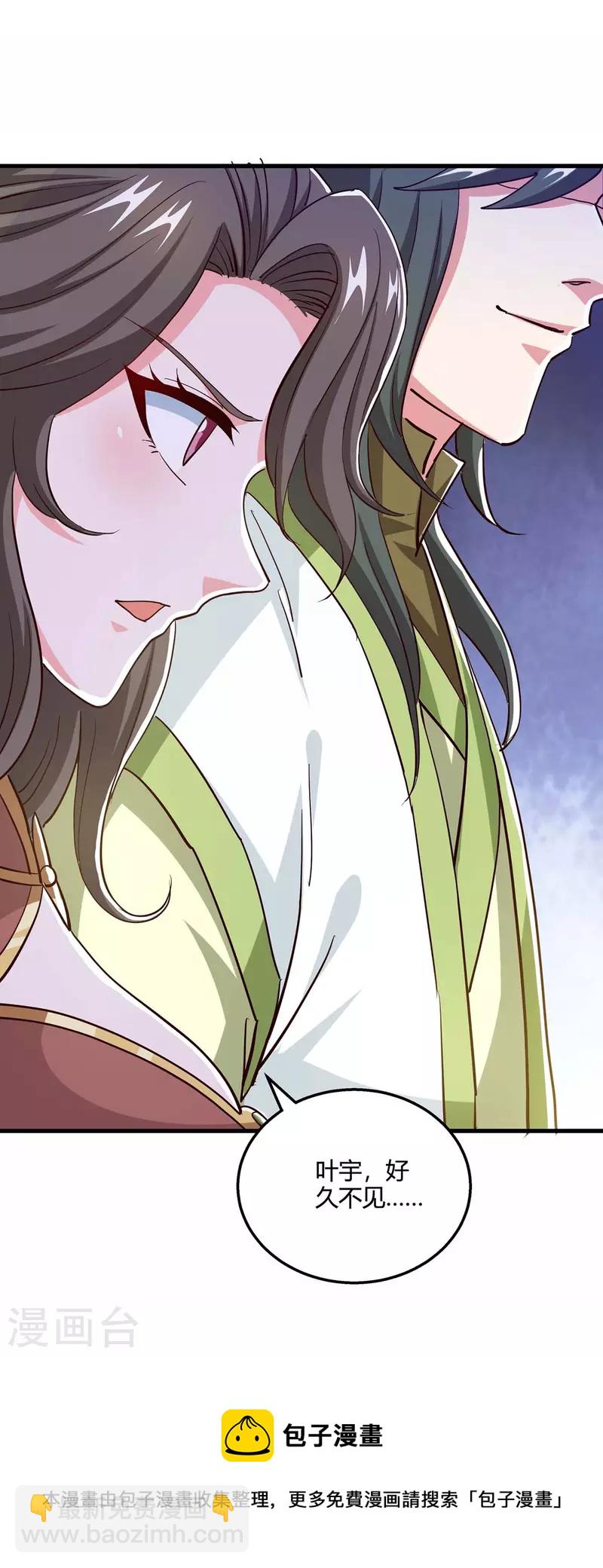 第344话 莫无殇来信-第345话